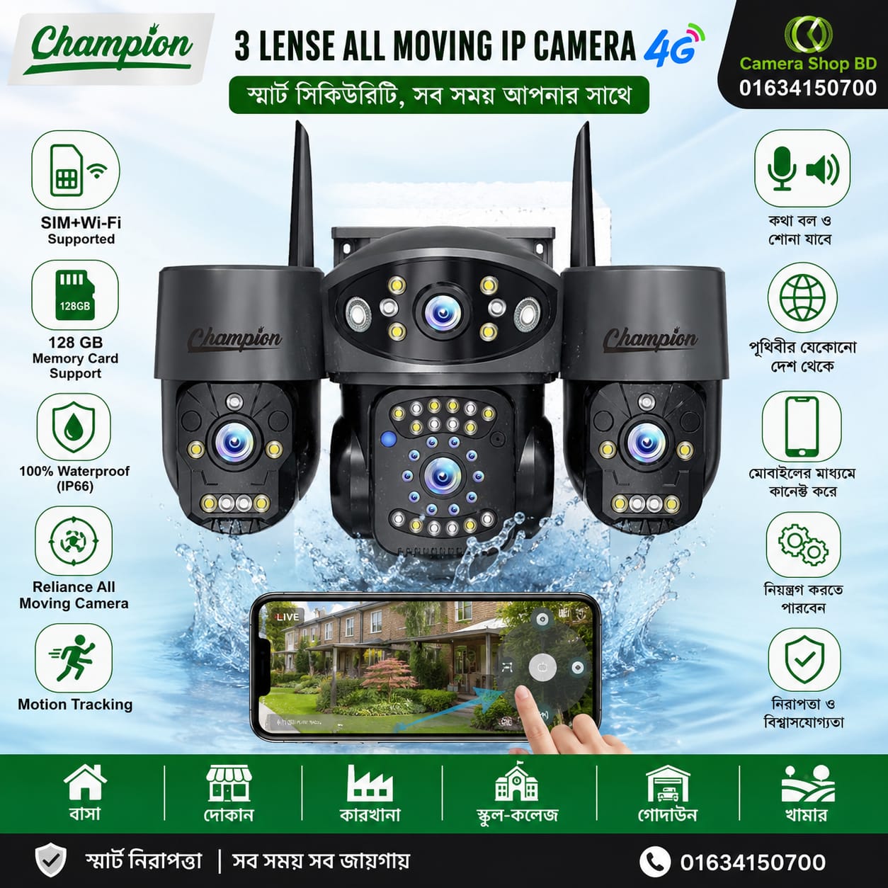 4G & WIFI Lan New Champion 3 Lens PTZ 3 Display Outdoor Waterproof All Moving Camera