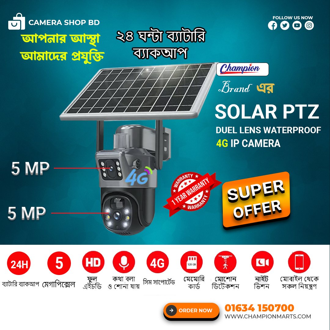 Champion PTZ 5+5 MP Solar V380 Wifi Camera