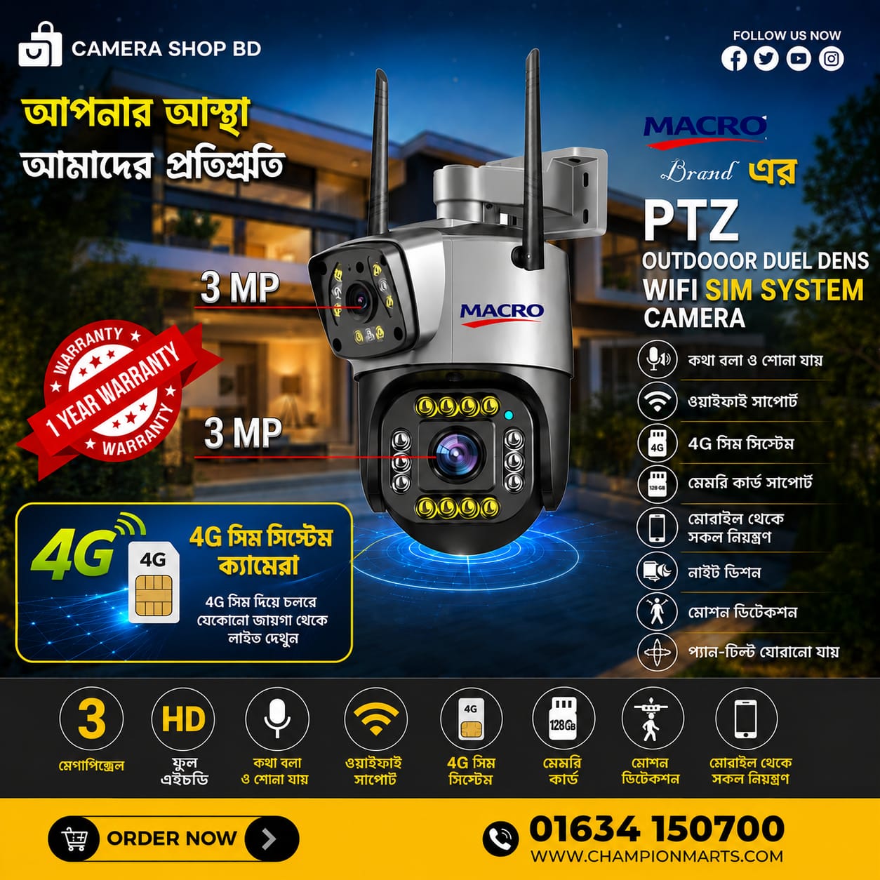 4G Sim Support duel Lens Waterproof IP Camera ১ বছর ওয়ারেন্টি ৭ দিন গ্যারান্টি